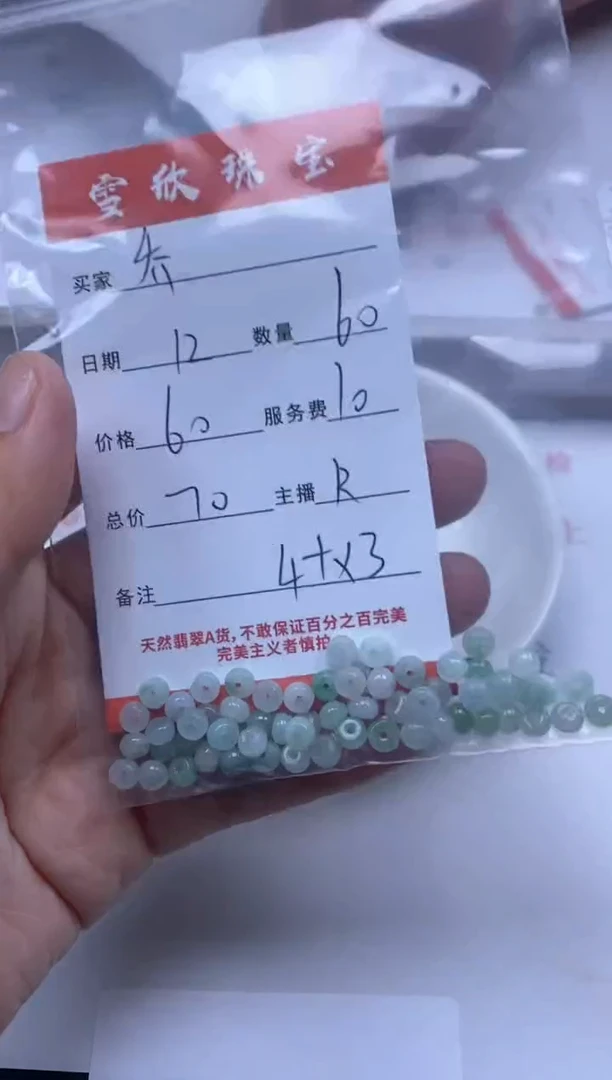 【闪购商品】翡翠颈饰未镶嵌雪欣散珠定制diy