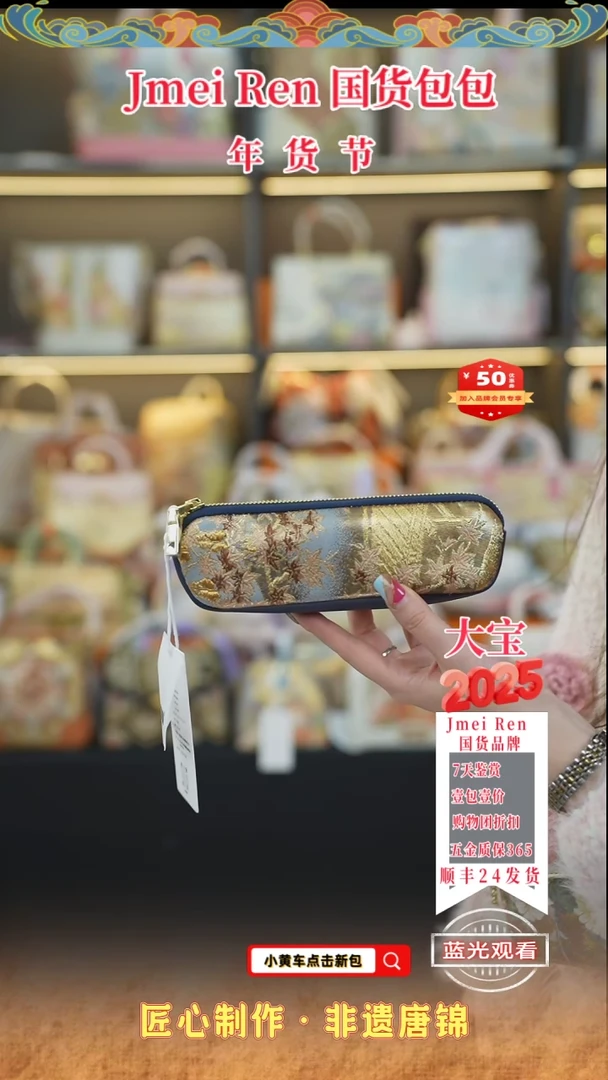 【闪购商品】织绣特价福利大宝唐锦年货节藏蓝色笔袋92