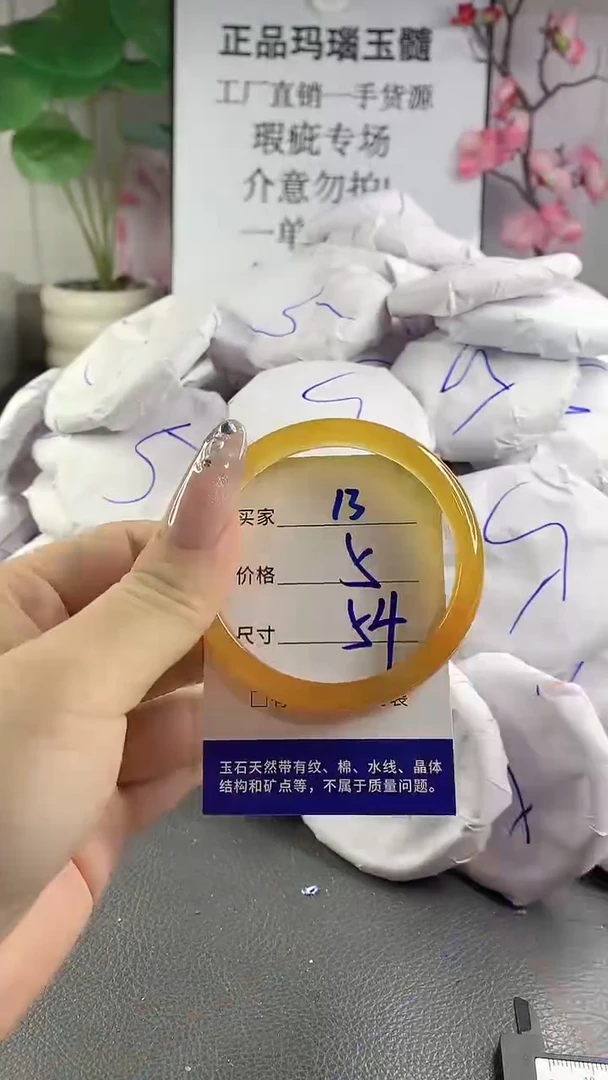 玛瑙/玉髓手镯未镶嵌13