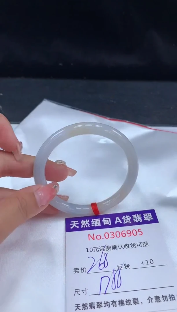 【闪购商品】翡翠手镯未镶嵌有纹，完美者勿拍