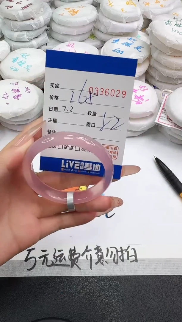 玛瑙/玉髓手镯未镶嵌6029