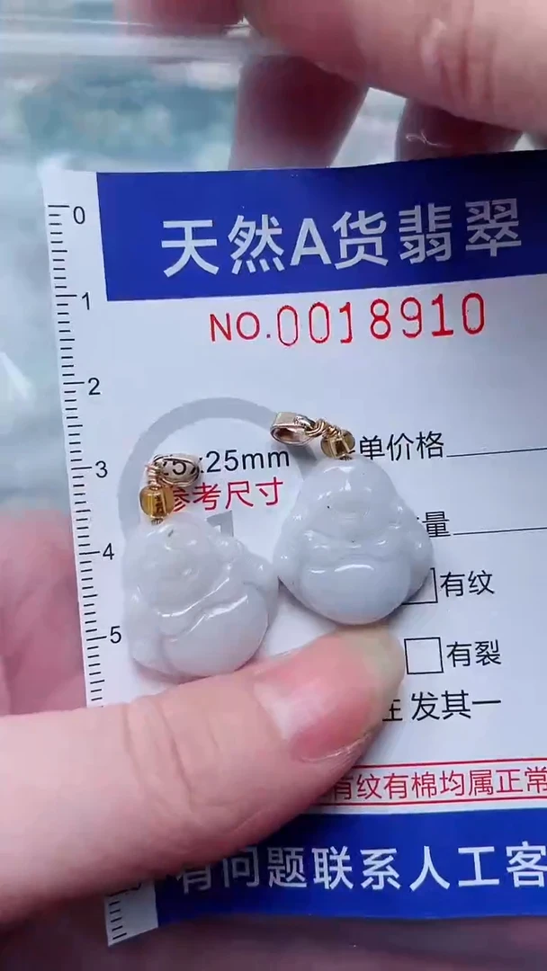 翡翠未镶嵌吊坠(不含链)1