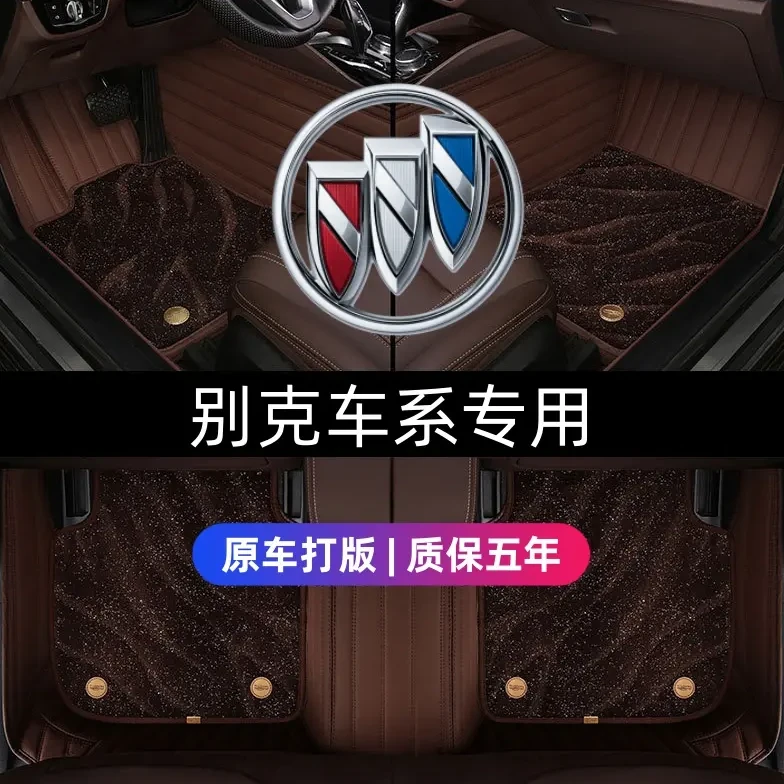 别克定制专车专用威朗君威君越昂科威E5英朗凯越汽车全包围脚垫