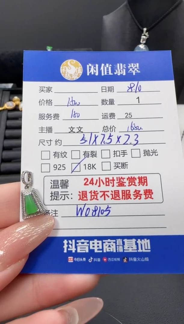 翡翠18K金镶嵌吊坠(不含链)翡翠吊坠