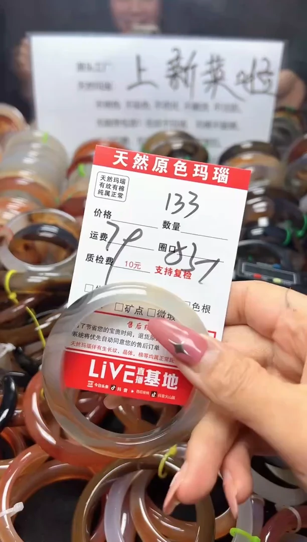 【闪购商品】玛瑙/玉髓手镯未镶嵌133