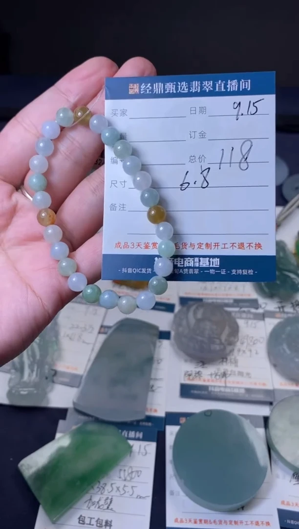 未镶嵌定制翡翠手串  多样性发货只发一件