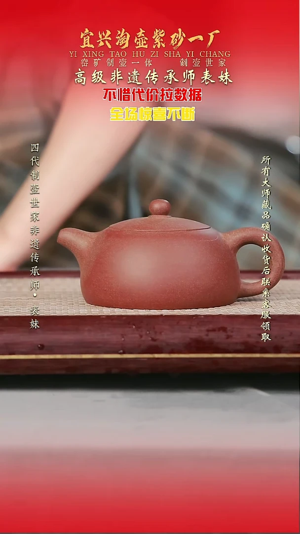 原矿全手工紫砂壶