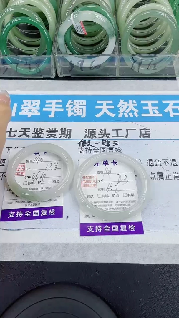 未镶嵌手镯石英质玉141-65/66