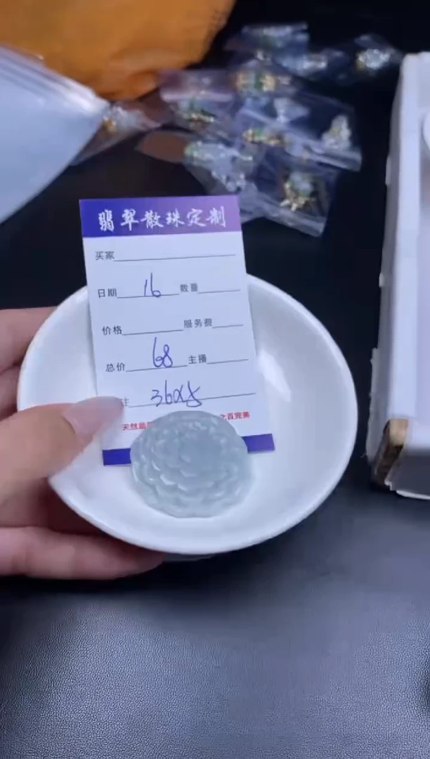 颈饰未镶嵌翡翠贞城散珠批发DIY编制