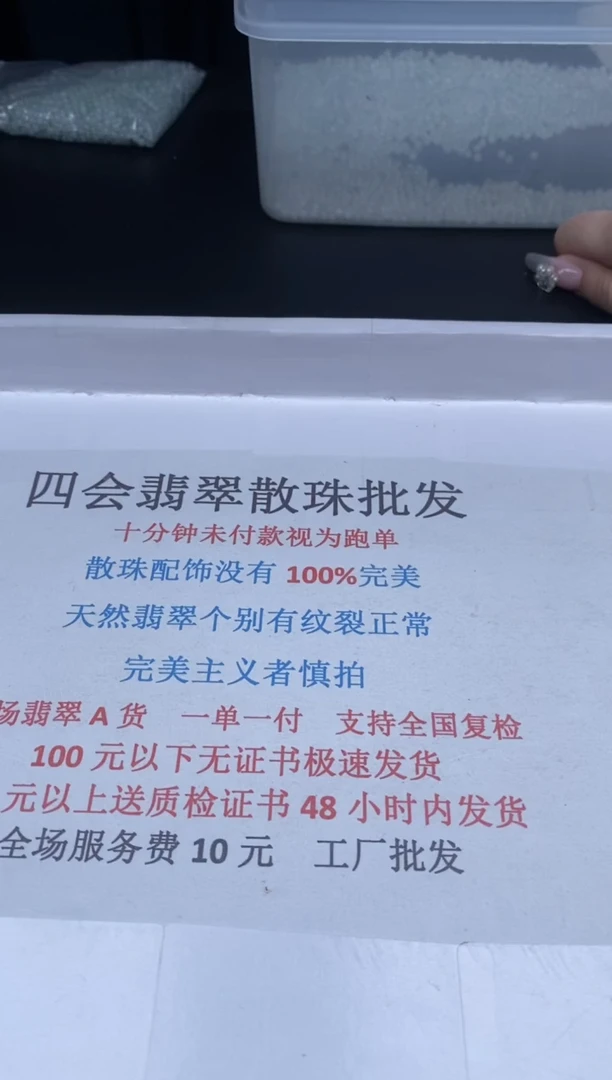 【闪购商品】翡翠颈饰未镶嵌贞城散珠批发DIY