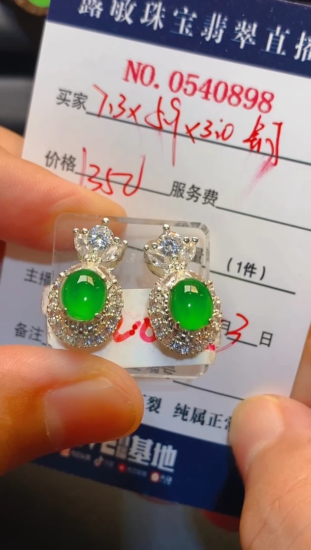 翡翠未镶嵌耳坠天然