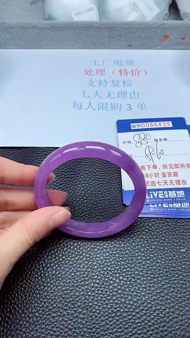 饰品拍下以实物为准66439