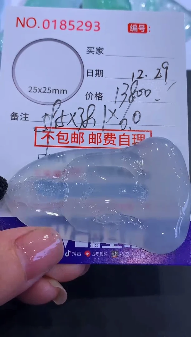 颈饰未镶嵌翡翠裸***牛！