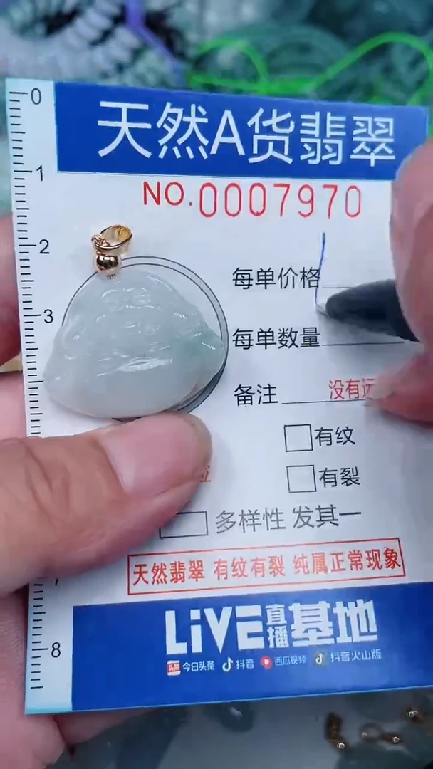 颈饰未镶嵌翡翠...0007970