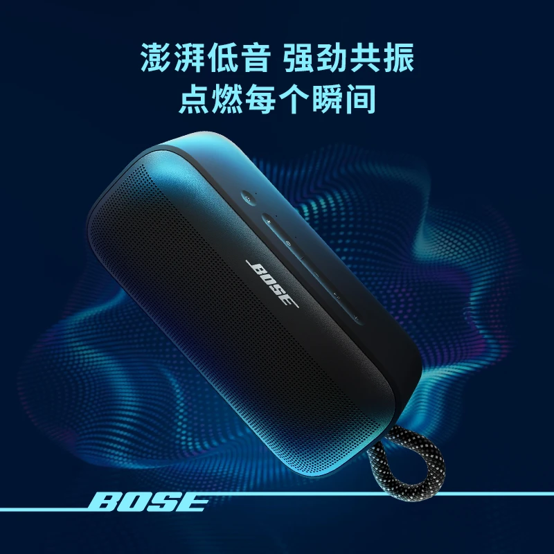 BOSE（国补）新款手提音箱蓝牙户外露营防水无线便携式音箱
