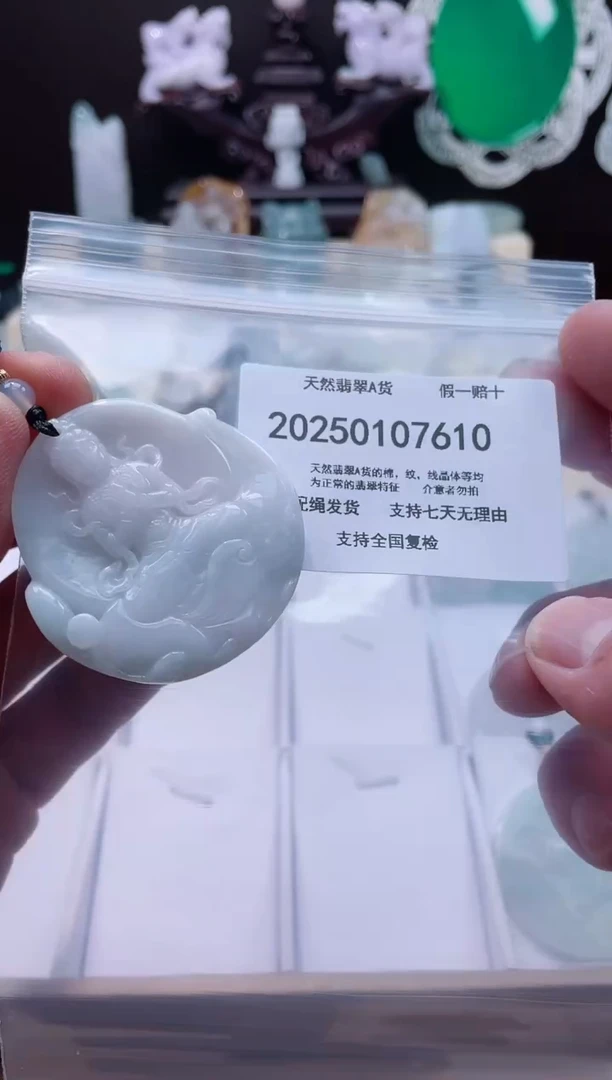 【闪购商品】翡翠颈饰未镶嵌闪购商品8号店200250010025