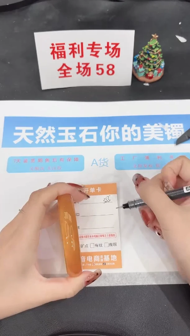 未镶嵌手镯石英质玉355-60