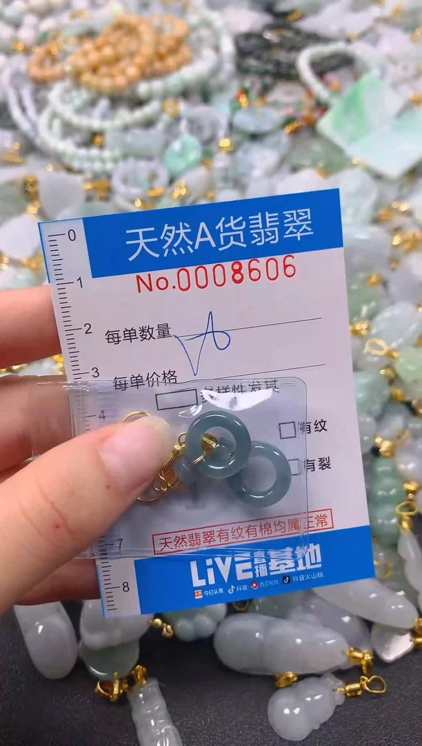 颈饰未镶嵌翡翠净货挂件-8606