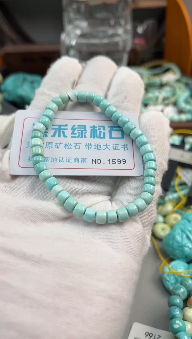 未镶嵌绿松石松石1599