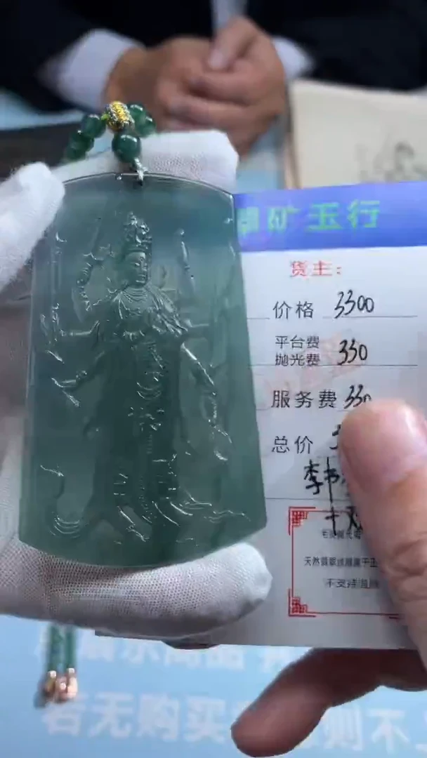 未镶嵌定制翡翠艾****家-毛货-不退不换