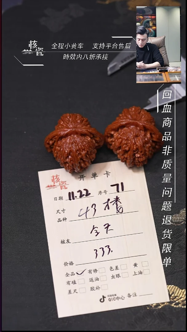 把件文玩核桃今**午四座楼71