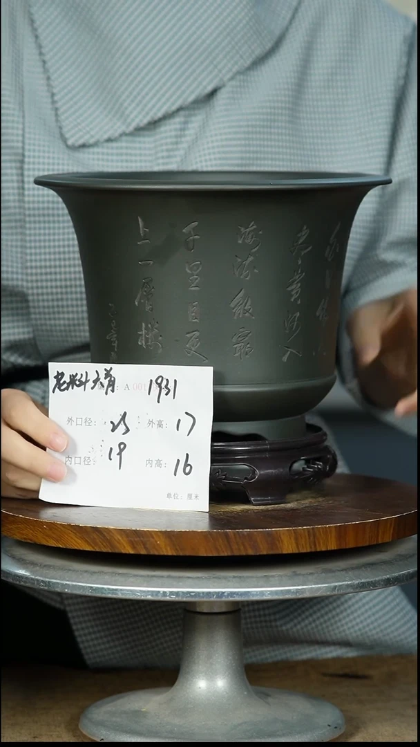 紫砂花盆1931+S紫砂花盆紫砂