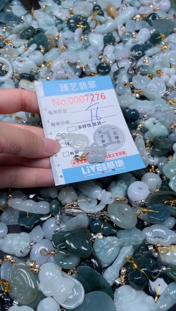 颈饰未镶嵌翡翠7276