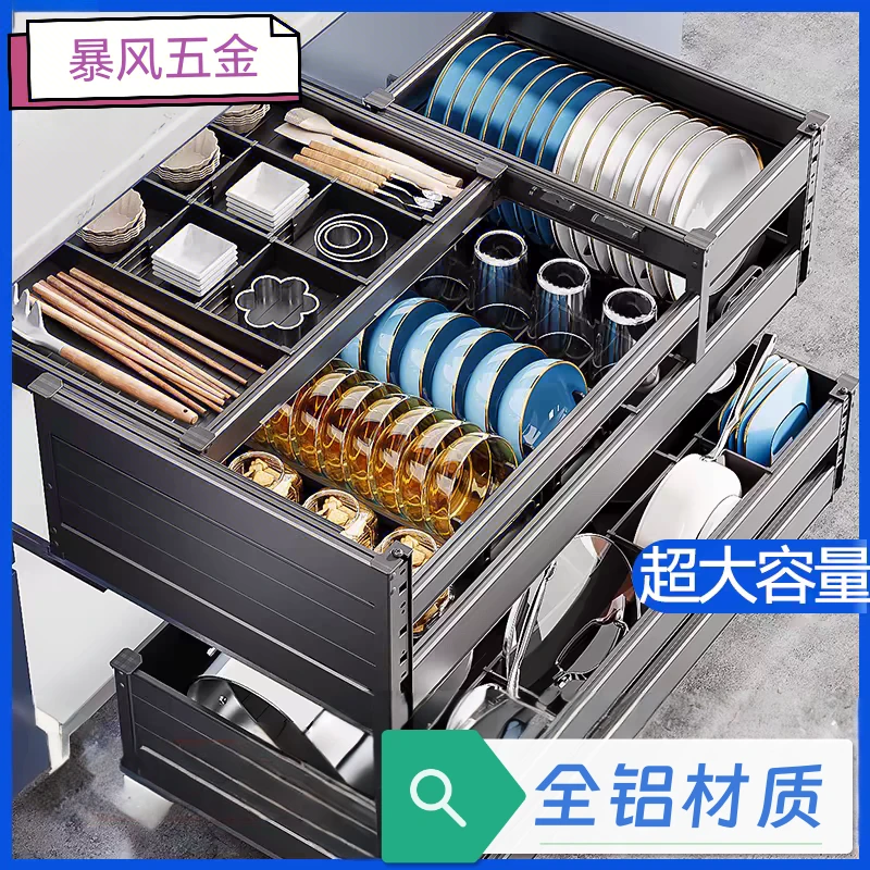 加厚太空铝厨房橱柜抽屉式双层三层碗碟拉篮抽拉式橱柜拉篮架碗篮