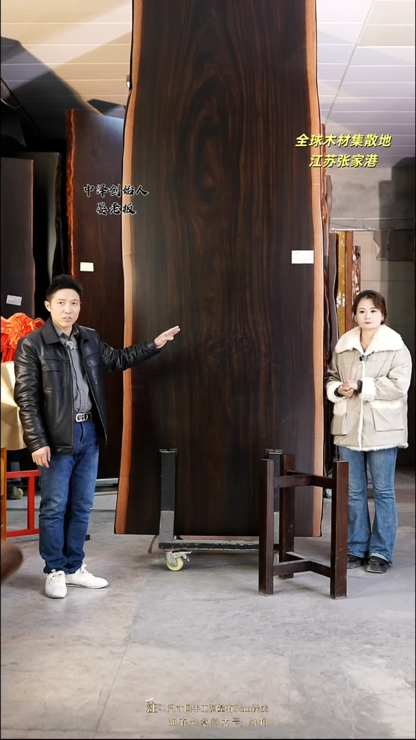 ZZ-16刚果黑檀339.5*117*9.5加黑三角支架*2