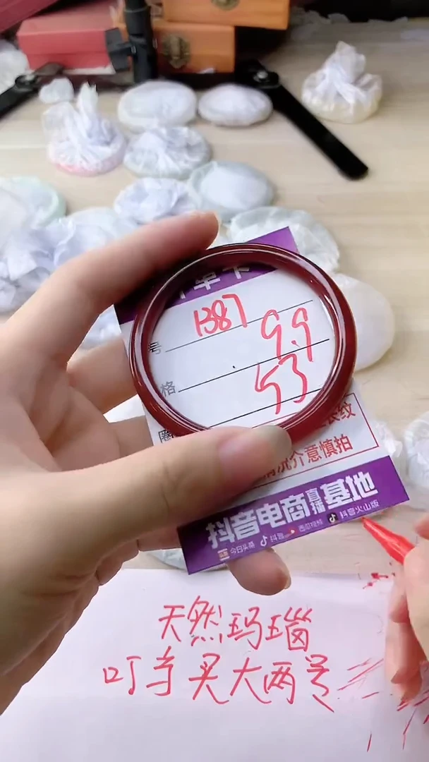 手镯玛瑙/玉髓未镶嵌138
