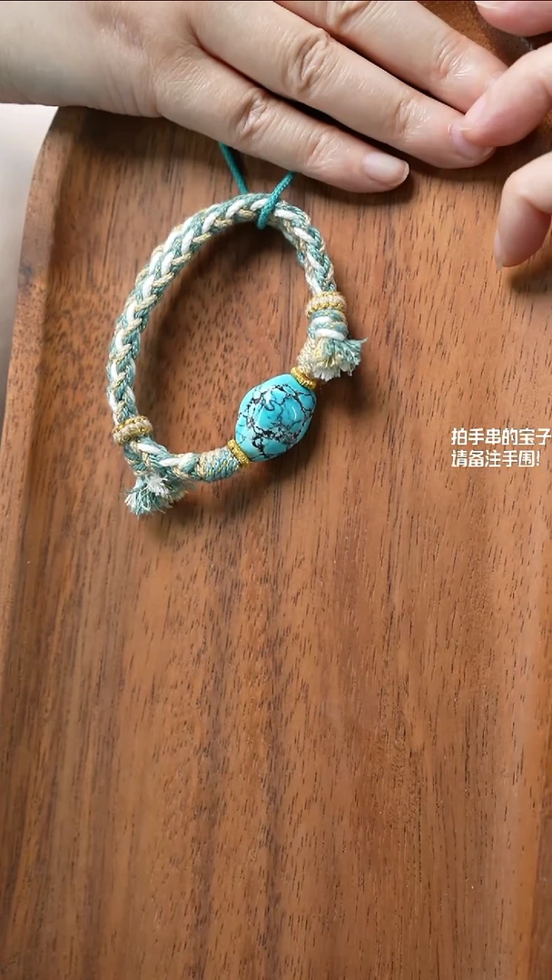 未镶嵌绿松石手绳湖北原矿绿松石(不含绳)YXH-007
