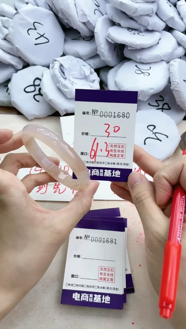 【闪购商品】玛瑙/玉髓手镯合金1680