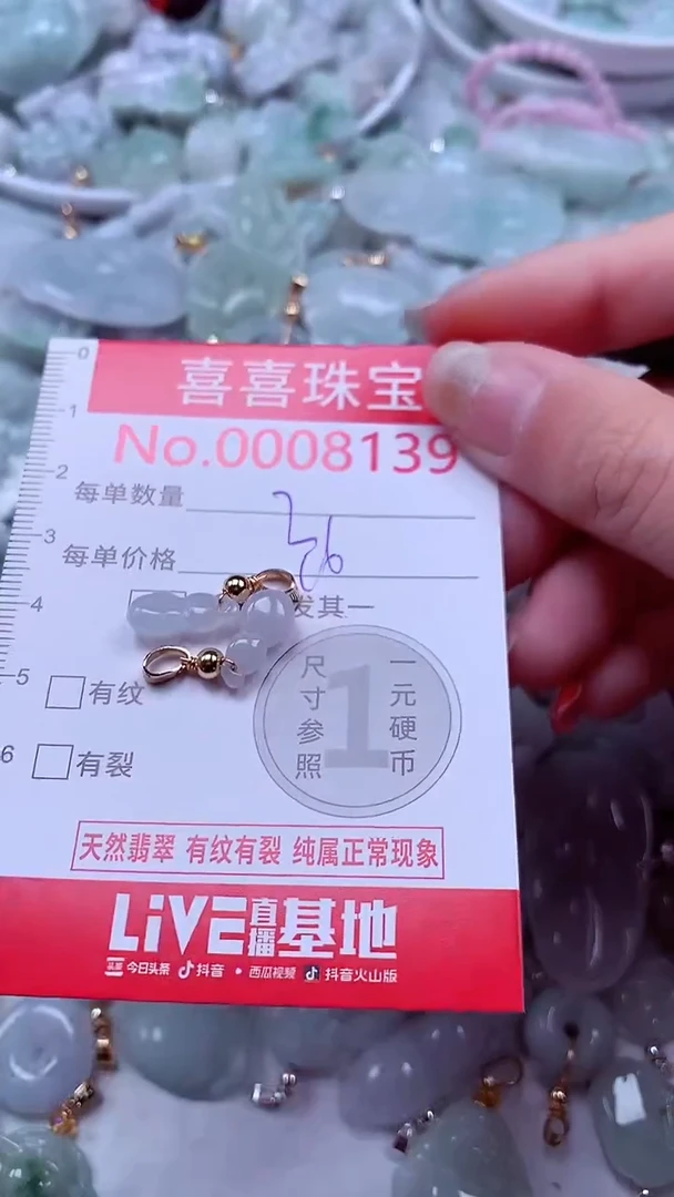 吊坠(不含链)未镶嵌翡翠8139