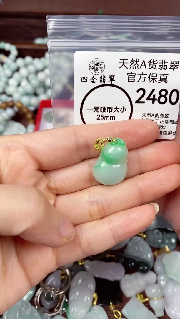 【闪购商品】翡翠颈饰未镶嵌天然A货翡翠 2480