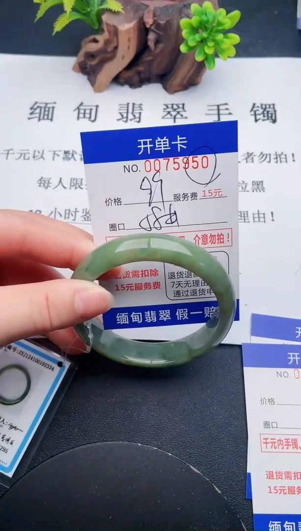 【闪购商品】翡翠手镯未镶嵌50天然翡翠A货