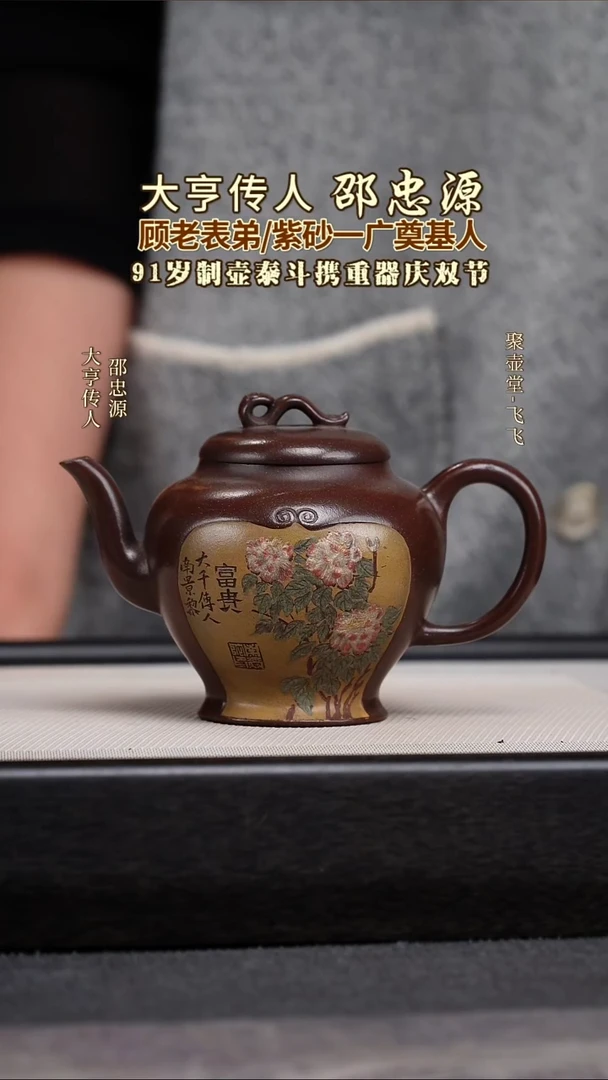 茶壶紫砂宜兴原矿紫砂壶