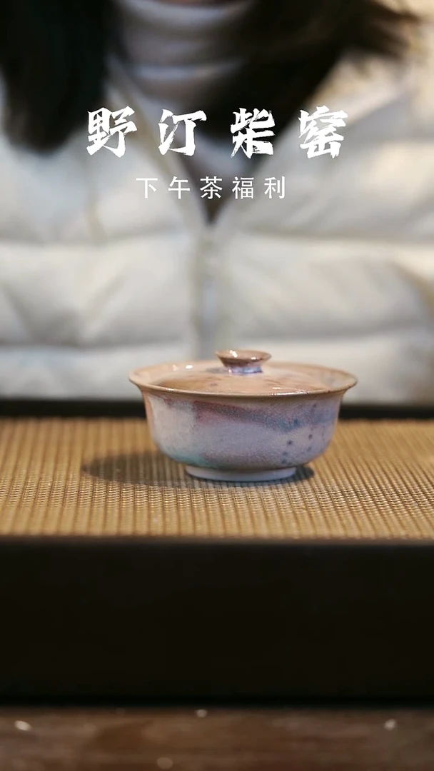野汀柴窑手工手作@@YT716