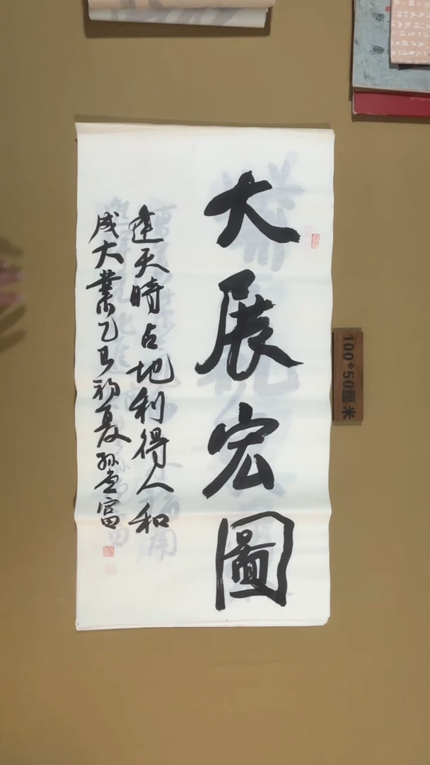 书法临沂孙堂富老师书法福利专场