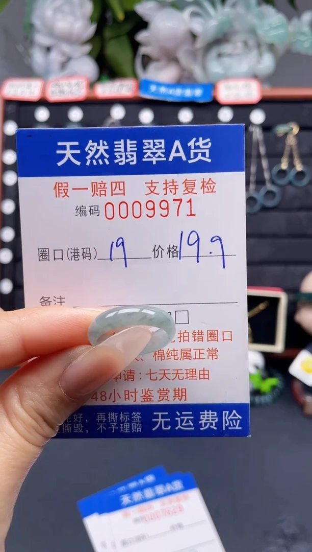 翡翠戒指未镶嵌19*9971