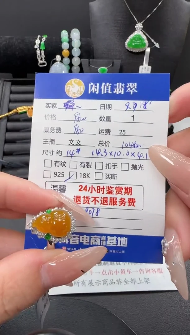 18K金镶嵌戒指翡翠翡翠戒指