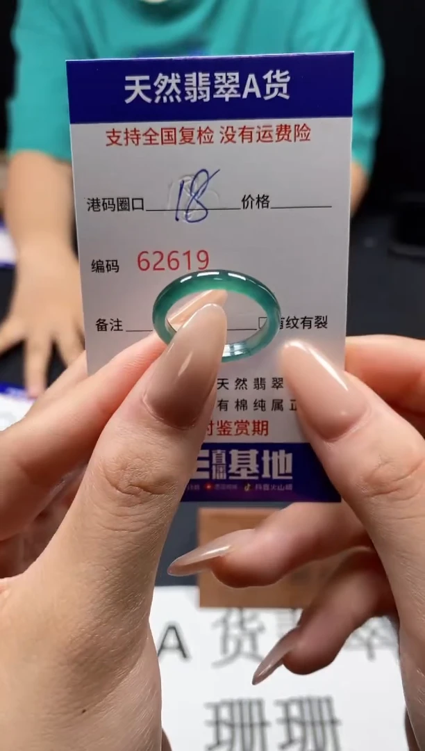 未镶嵌戒指翡翠天然A货翡翠2619