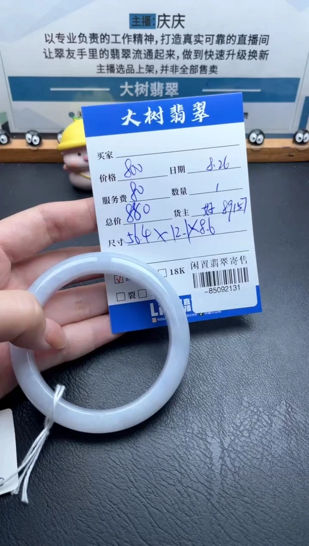 未镶嵌手镯翡翠多人-85092131