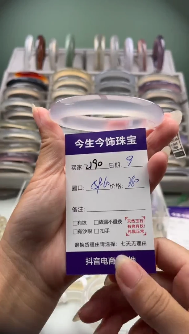 玛瑙/玉髓手镯未镶嵌2090
