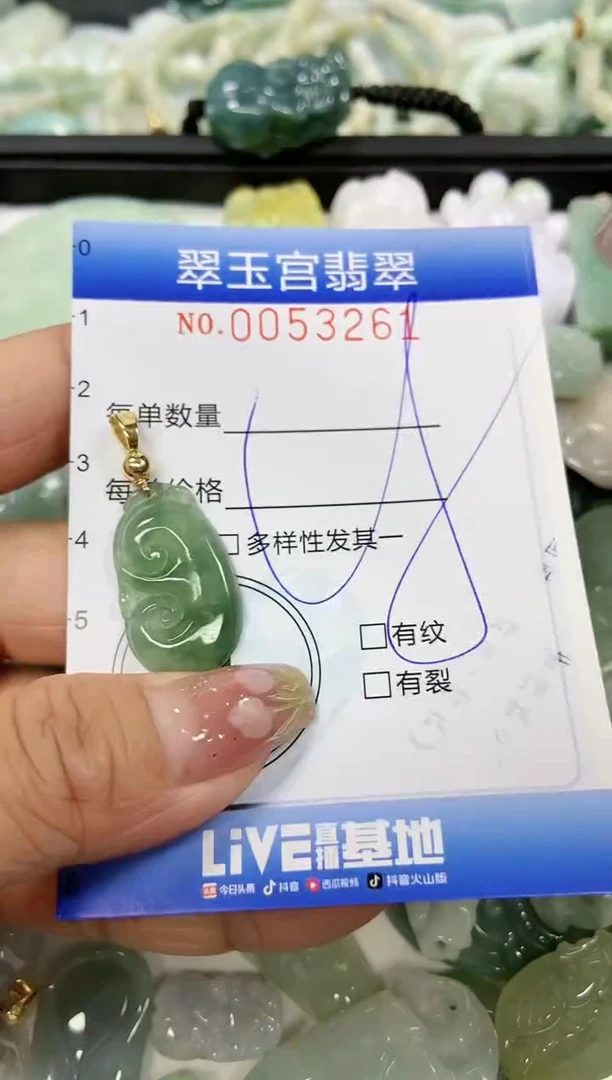 【闪购商品】翡翠颈饰未镶嵌闪购0053261