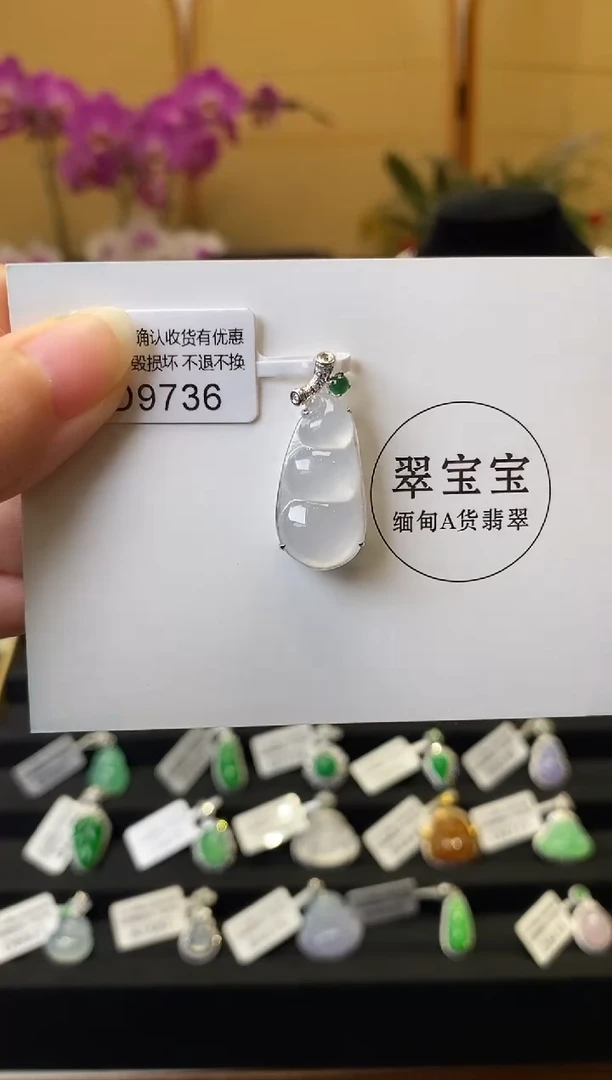 颈饰18K金镶嵌翡翠D9736 福豆 含运营费