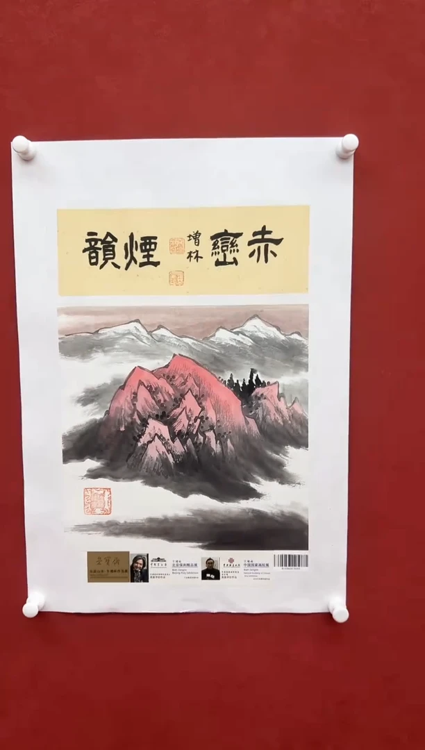 国画绘画卞增林代表作-1平尺-山水/赤峦