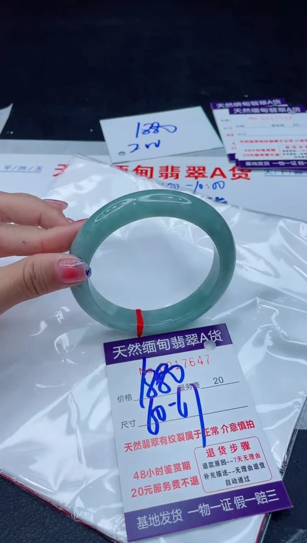 翡翠手镯未镶嵌1880.0000