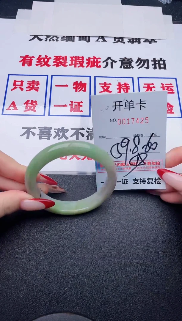 未镶嵌手镯翡翠25