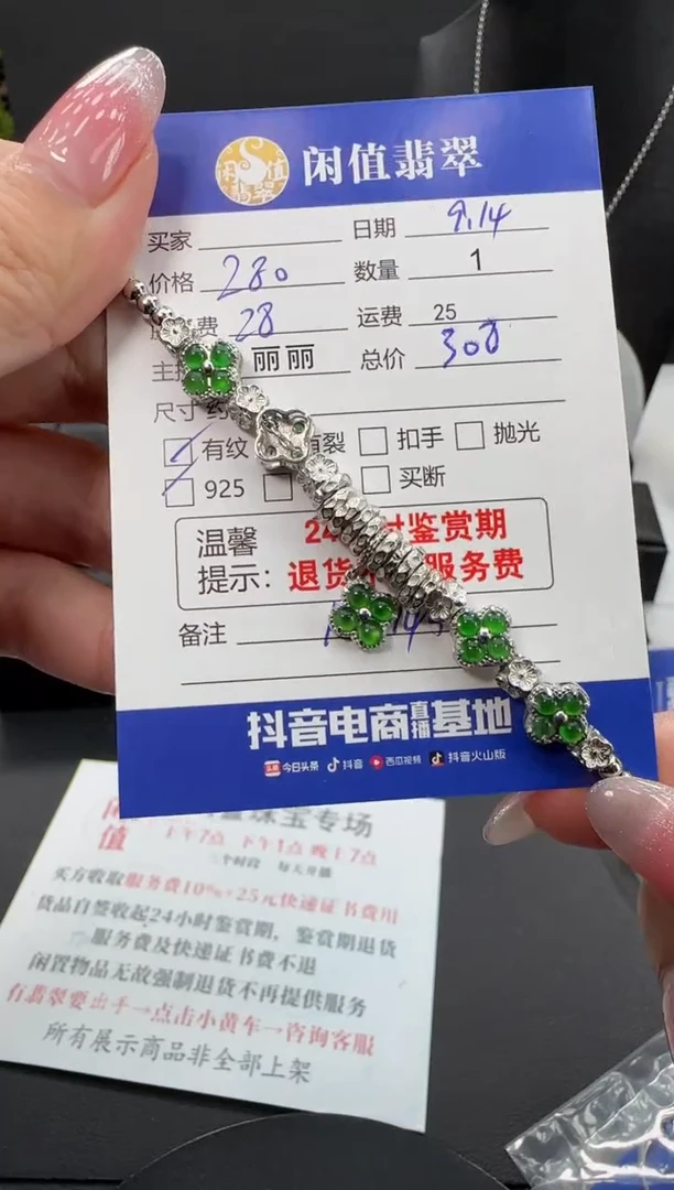 未镶嵌手链翡翠翡翠手链