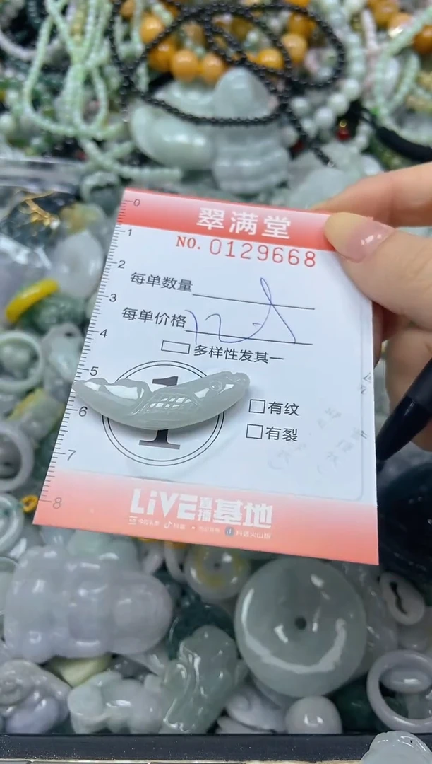 颈饰未镶嵌翡翠闪购0129668